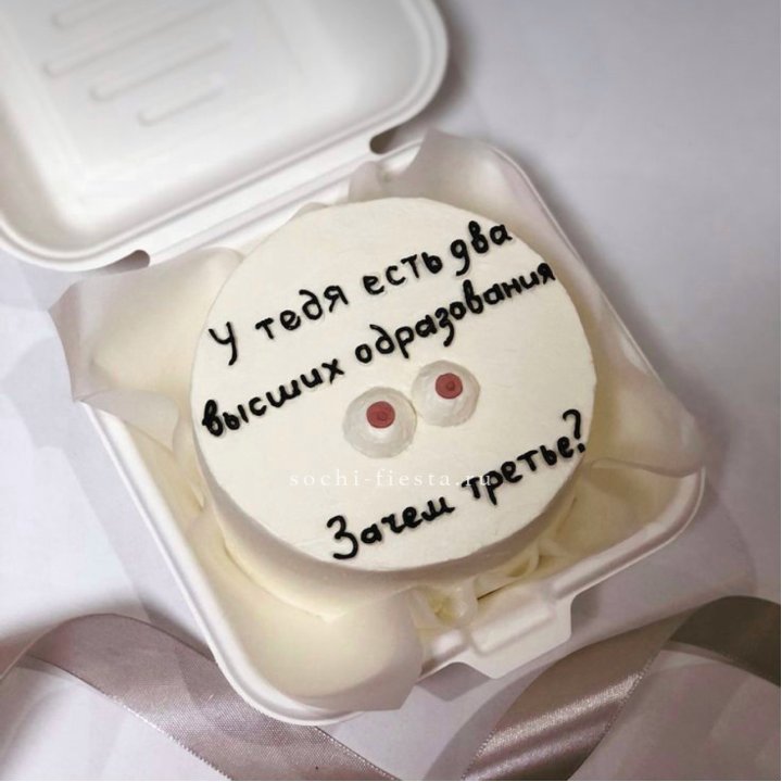 Бенто-торт "Два высших образования" в Шарм-эль-Шейхе